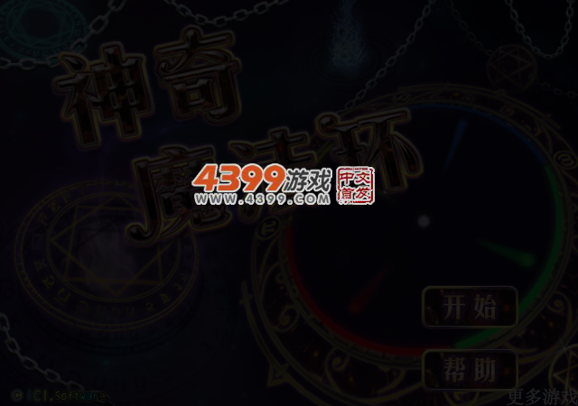 魔法环 截图 4/5