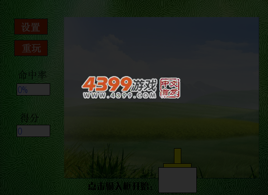 打字练习游戏 截图 5/7