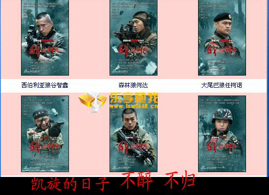 《我是特种兵》主题曲（赵艳宇） 截图 8/8
