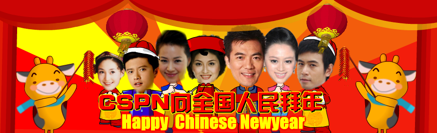 2009新年FLASH（角色列表） 截图 2/8