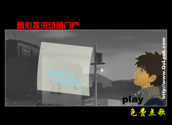 下雨的时候会想起你 阿杜（qulook） 截图 2/4