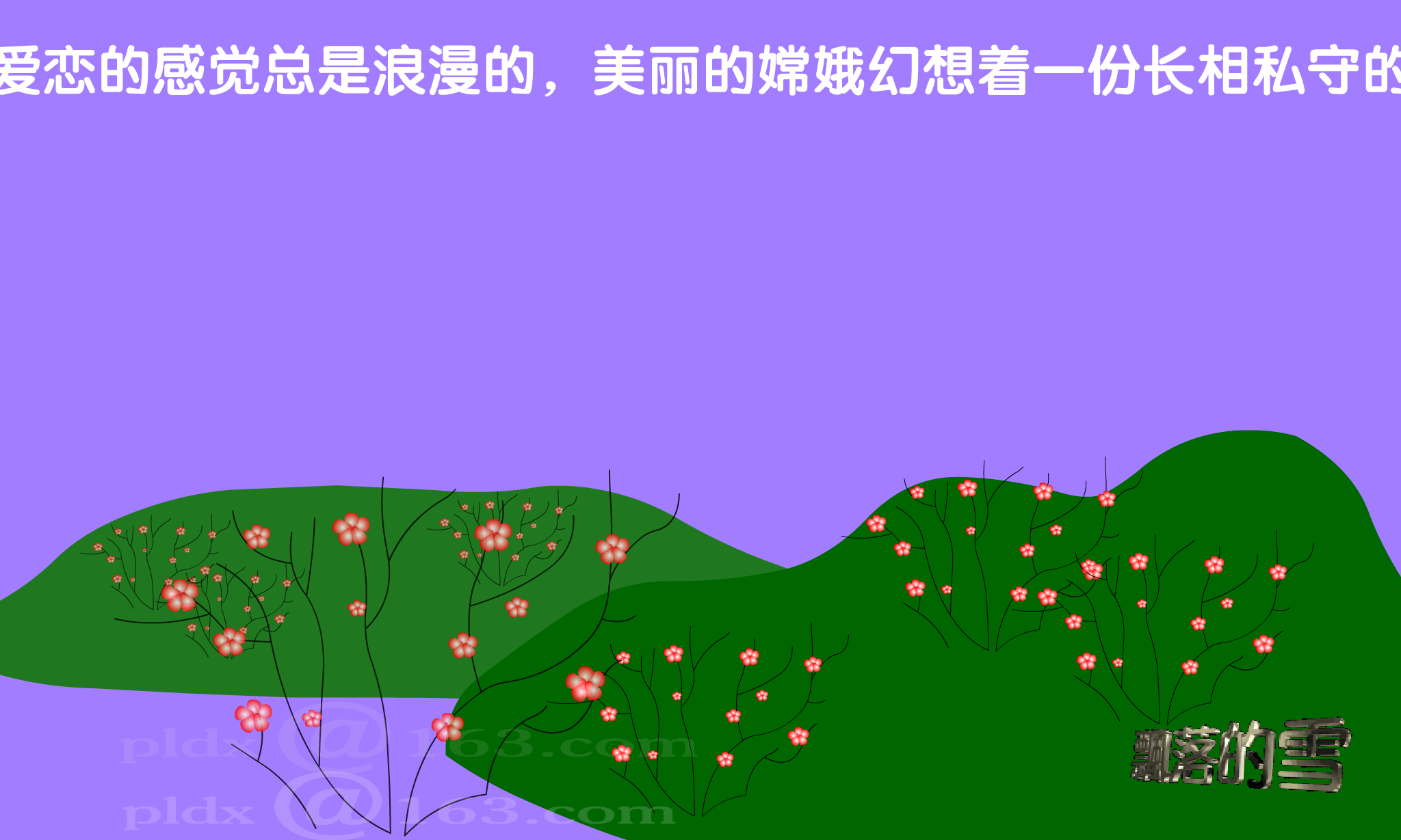 女人花[梅艳芳]（shawn） 截图 3/8