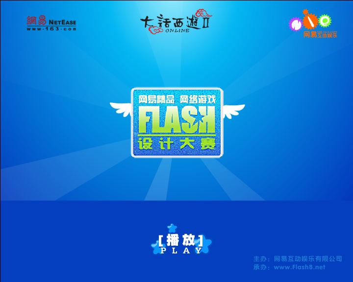 江湖 截图 1
