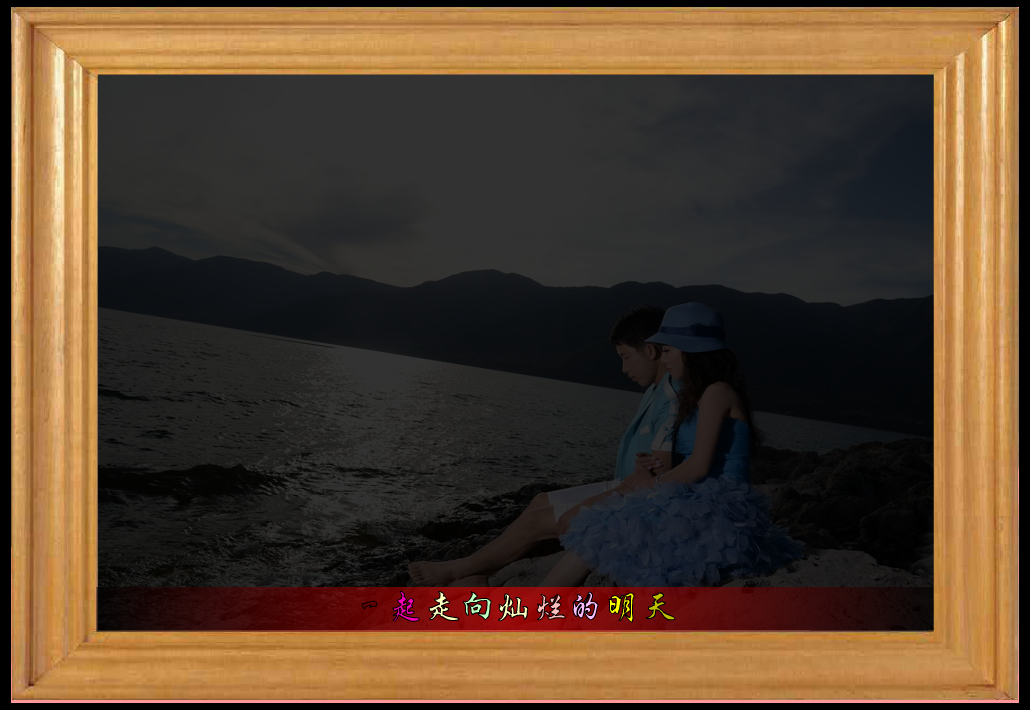 天长地久之婚纱照（叶叶叶） 截图 1/8