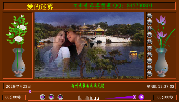 心雨动画歌曲10首（心雨） 截图 7/8