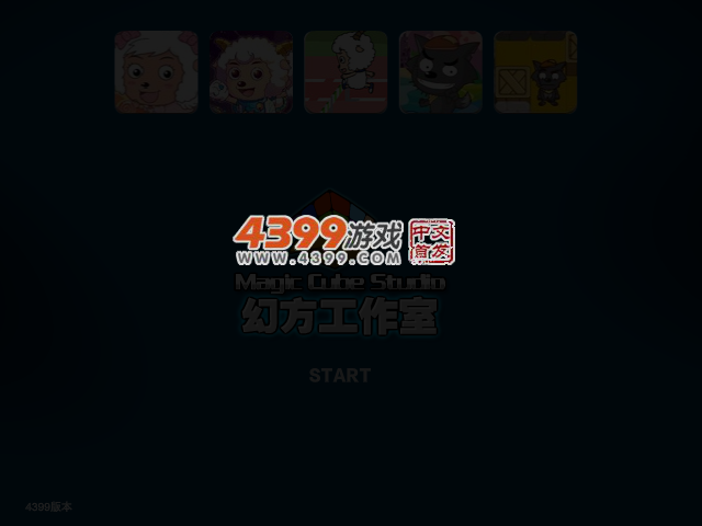 马里奥寻找公主 截图 4/7
