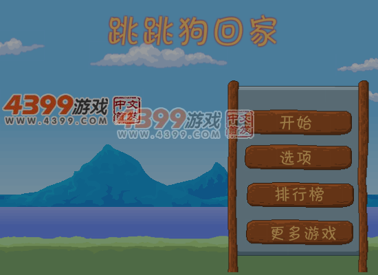 找骨头的小狗 截图 6/8