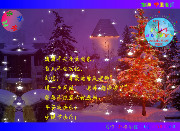 圣诞快乐 截图 1/8