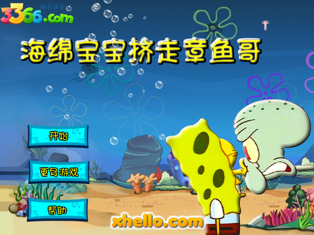 海绵宝宝变形记 截图 7/8