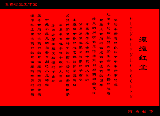 滚滚红尘 截图 4/8