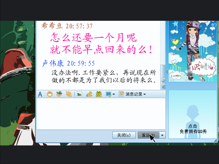 姐姐和姐夫的故事（小鱼多宝） 截图 7/8