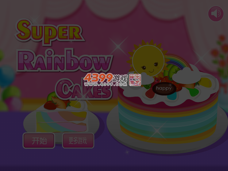 超级彩虹大蛋糕 截图 4/6