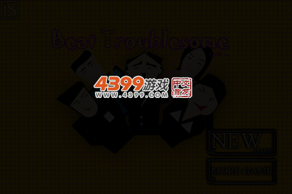 打坏人 截图 4/6