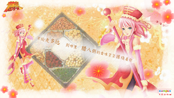 腊八 电子贺卡 家人 父母 温馨（campus） 截图 6/8
