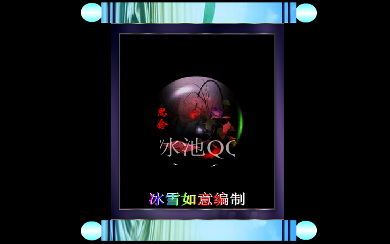 那些歌谣 截图 2