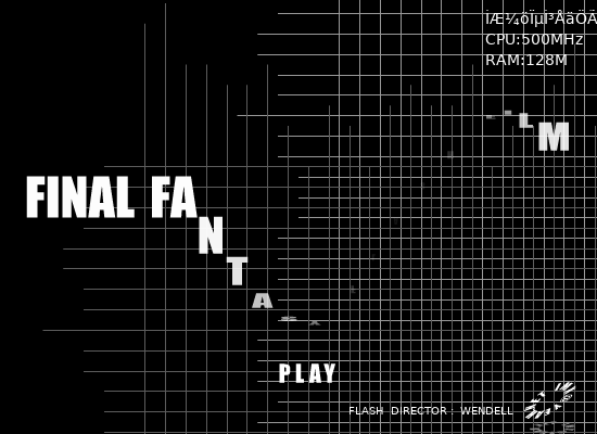 FINAL FANTASY FLASH FILM（wendell） 截图 5/8