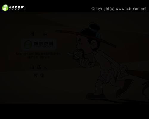 长安乱第一集（下）（创梦数码） 截图 4/8