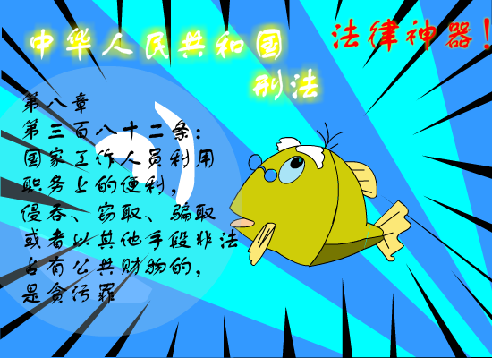 《法制宣传》之海洋小卫队（小伟） 截图 1/8