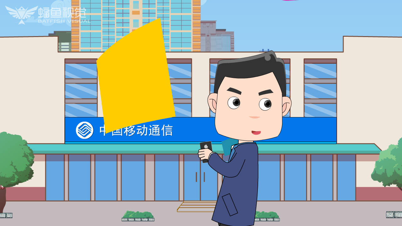 中国移动套餐广告（蝠鱼视觉） 截图 3/8