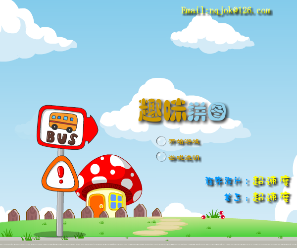 趣味图片 截图 3/4