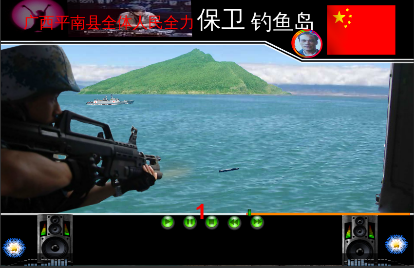 保卫钓鱼岛（司机本人） 截图 2/8