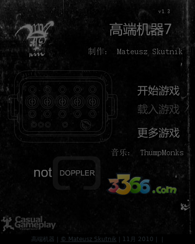 高端机器7中文版 截图 5/5
