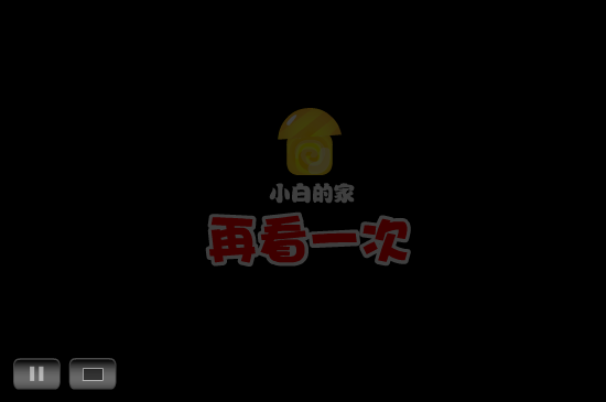 小白闪报—特权车（liang_bo） 截图 8/8
