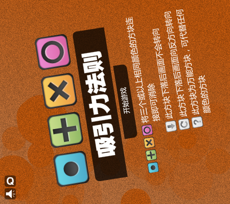 吸引力法则 截图 3/8