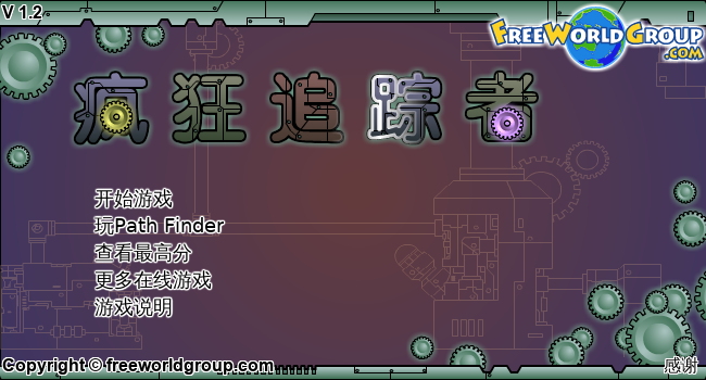 疾速齿轮中文版 截图 5/8