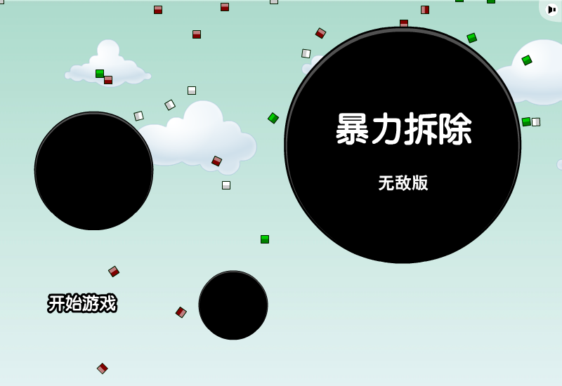 暴力拆除3变态版 截图 2/8