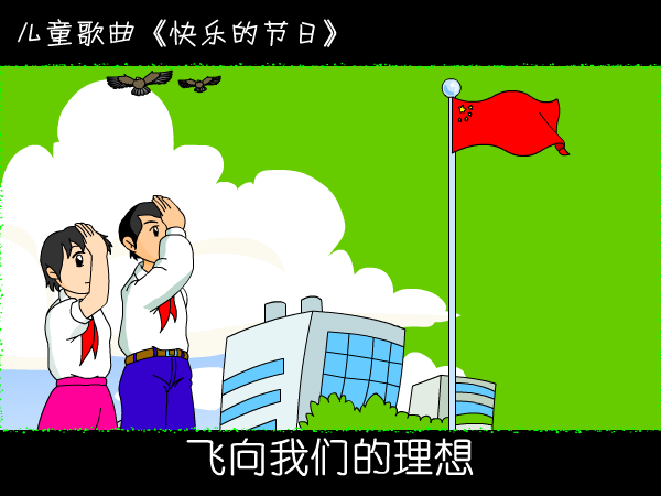快乐的节日（haoxd） 截图 3/7
