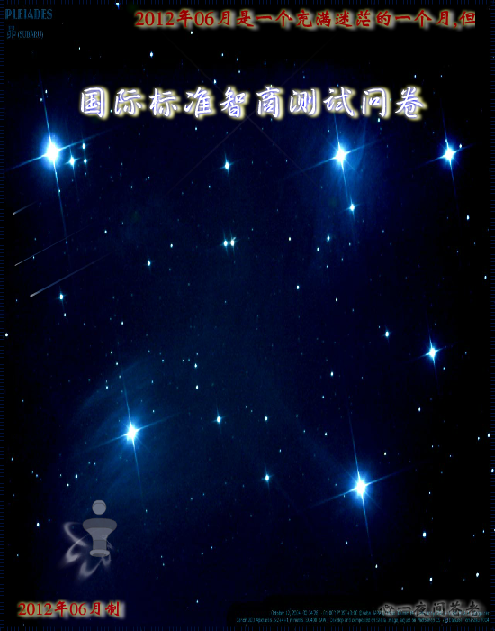 国际标准智商测试（心一夜间苍老） 截图 1/8