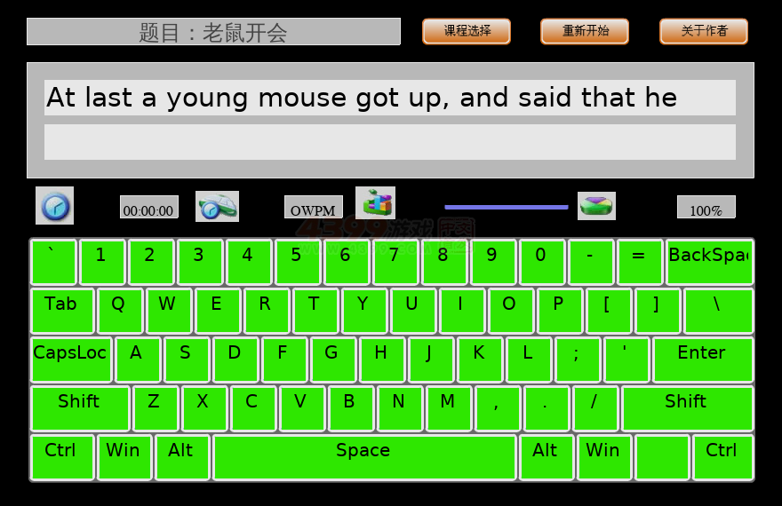 在线学打字 截图 7/7