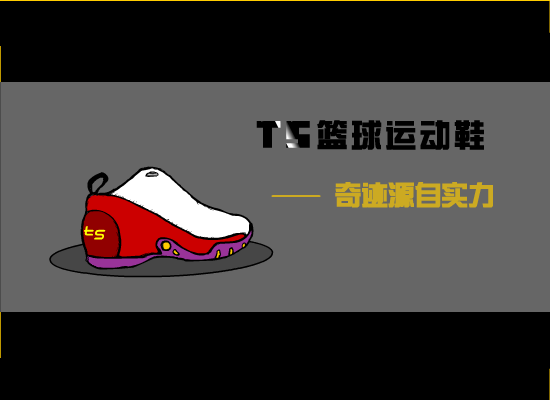运动鞋广告动画（TS） 截图 8/8