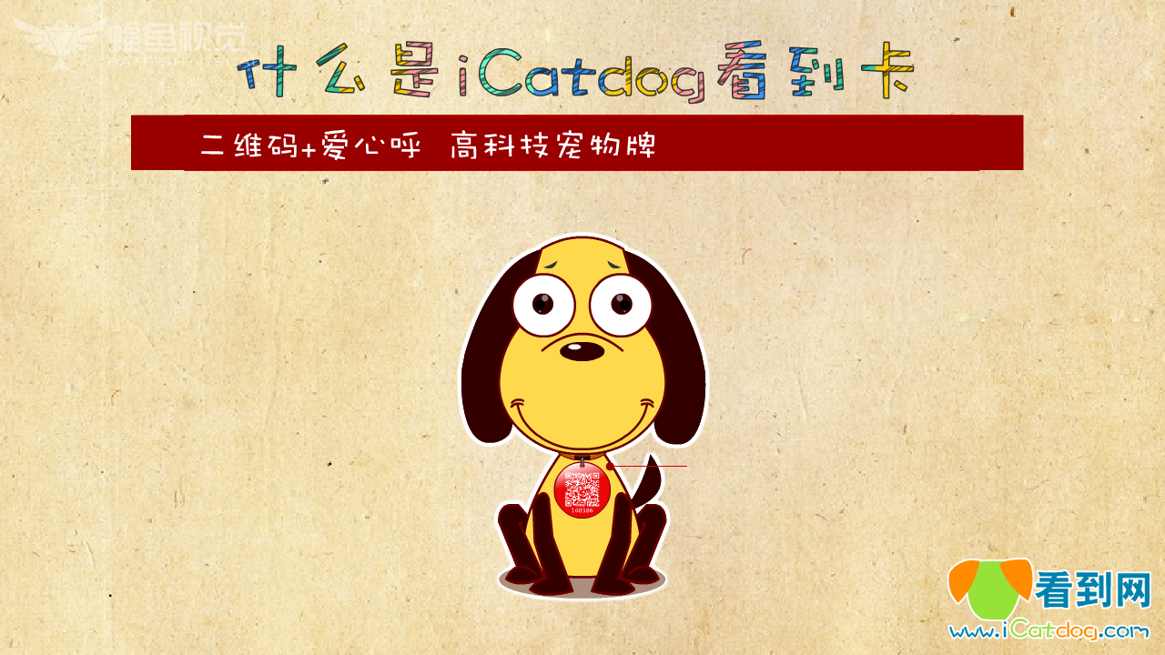 icatdog看到网介绍（蝠鱼视觉） 截图 4/8