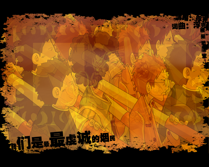 烟民进行曲（橙果动漫堂） 截图 3/8