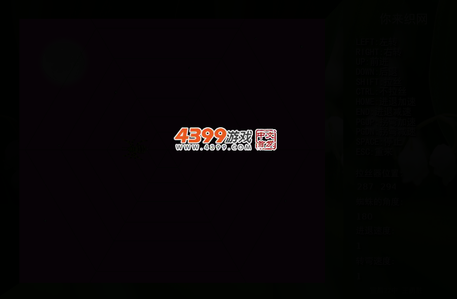 帮蜘蛛织网 截图 4/8