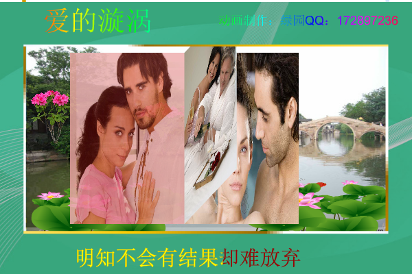 爱的旋涡（zqm121） 截图 4/8