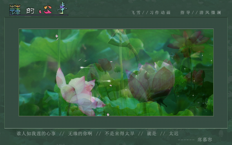 莲的心事（yt005） 截图 7/8