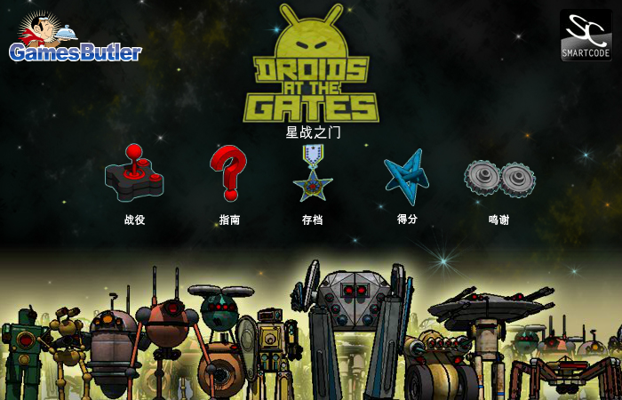 星战之门中文版 截图 7/8