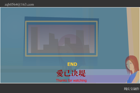 爱已决堤（周庆宝） 截图 5/8