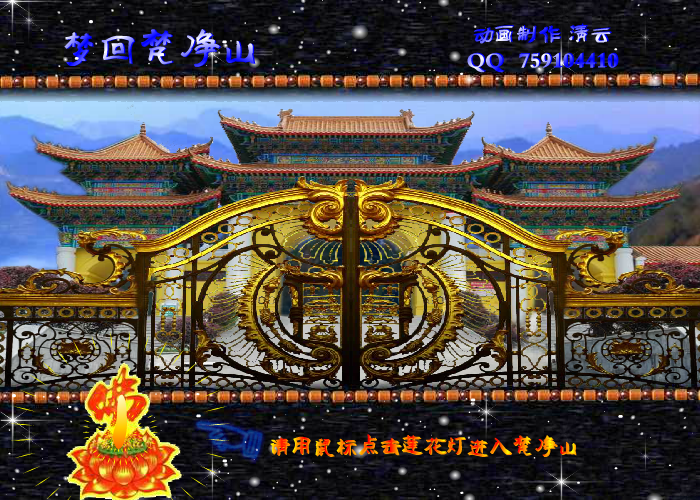 梦回梵净山（李清云） 截图 6/8