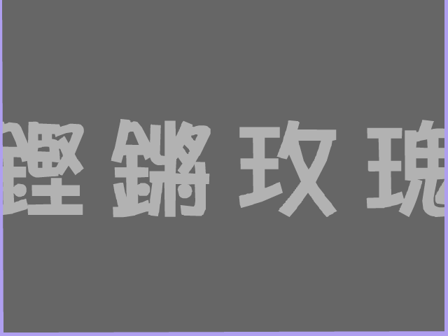 东区男子公寓40 截图 3/8
