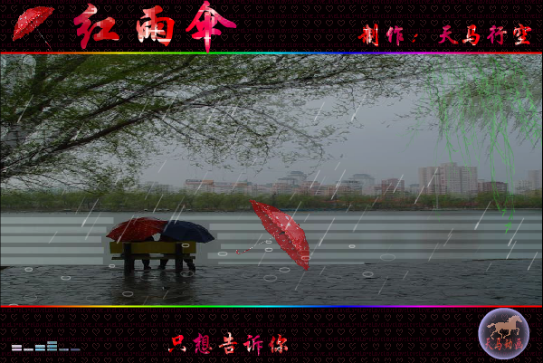 红雨伞（maxc） 截图 7/8