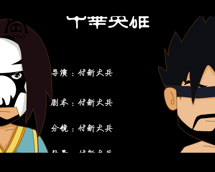 中华英雄（付新大兵） 截图 7/8