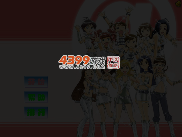 萌萌瞬间记忆 截图 4/5