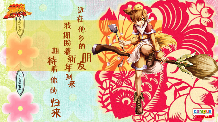 祭灶 电子贺卡 朋友 友情 祝福 截图 5