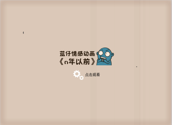 N年以前（贵州奇美） 截图 5/8