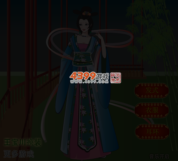 王宝川换装 截图 5/7