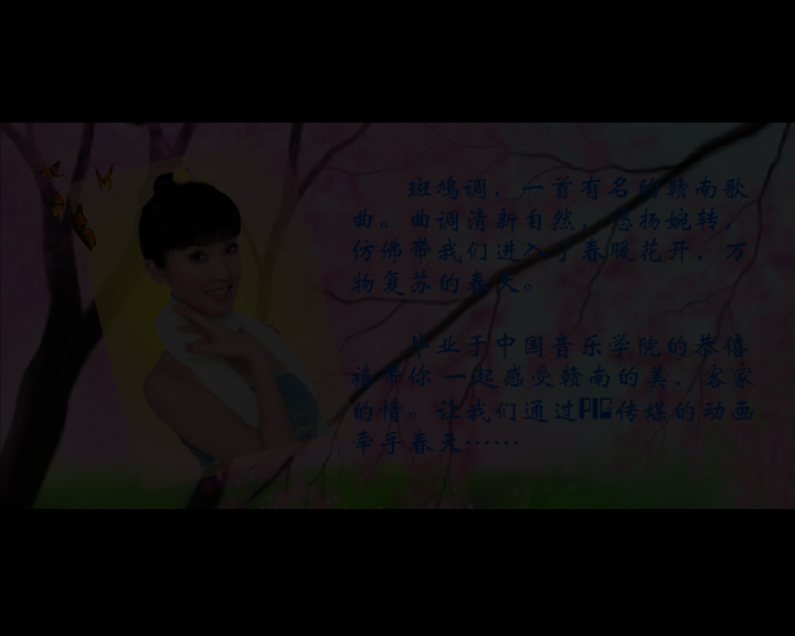 恭僖禧-斑鸠调（恭僖禧） 截图 5/8